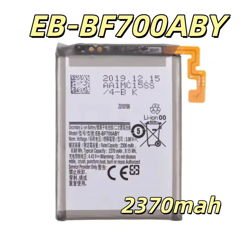 Replacement battery EB-BF700ABY 3.86V 2370mAh for Z Filp F700 SM-F7000 Mobile phone battery 1 PCS