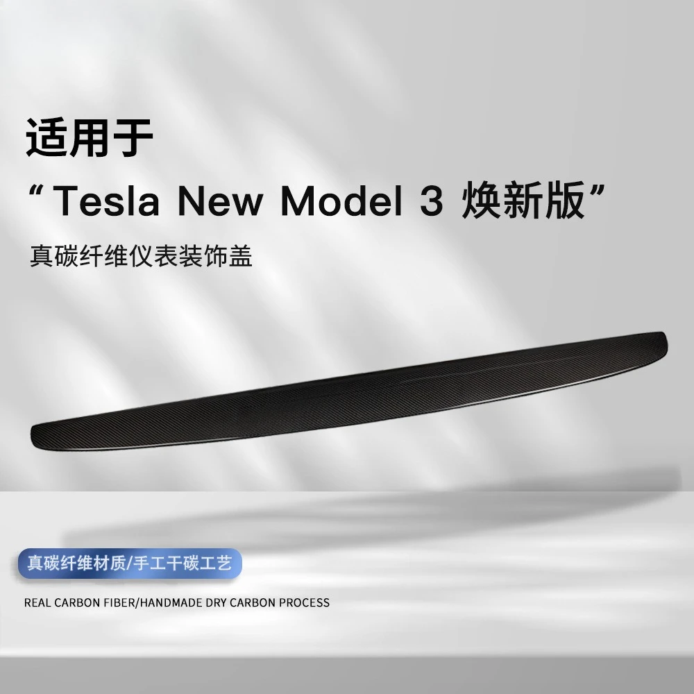 

Для Tesla 2024 года: Новая версия Tesla Model 3, модифицированная накладка на приборную панель из настоящего карбона
