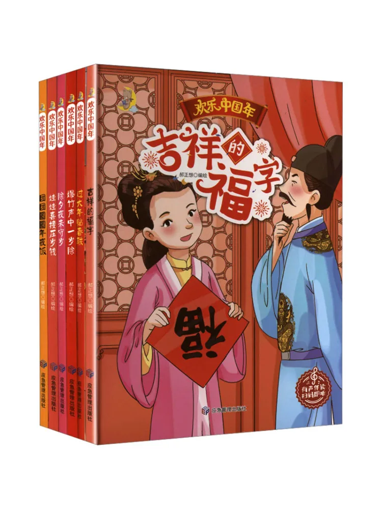 

Книга-сборник «Счастливого Китайского Нового года» от Winshare, 6 томов в комплекте