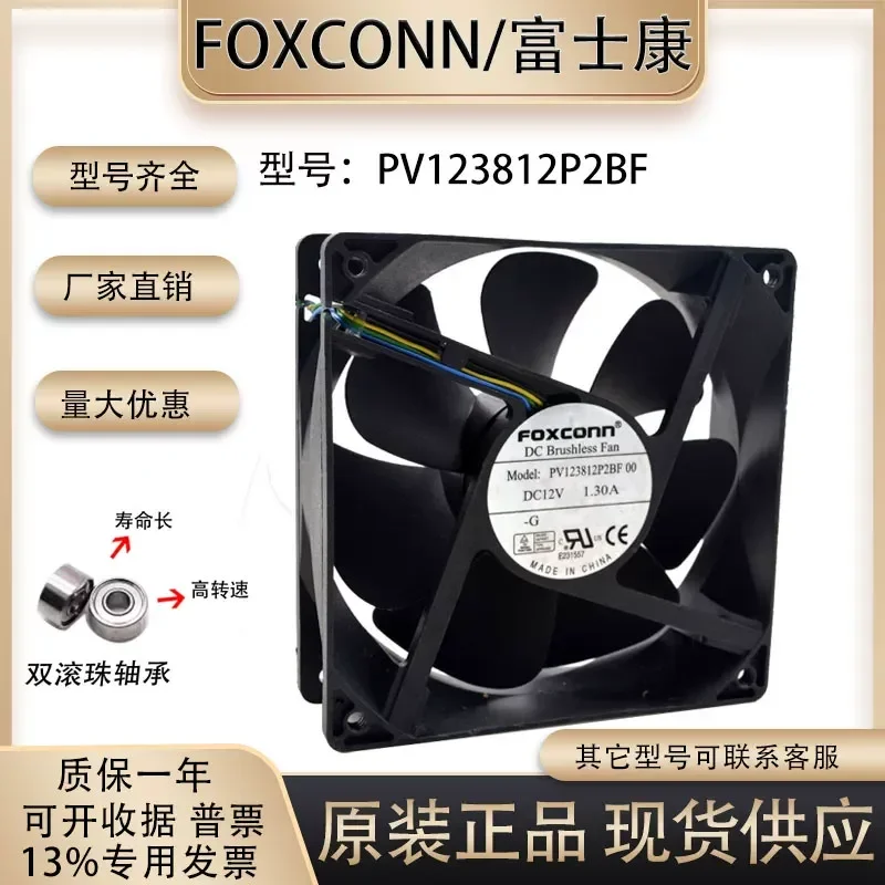Original Foxconn 12cm 12038 DC12V 1.30A PV123812P2BF 01 Chassis Fan for Dell