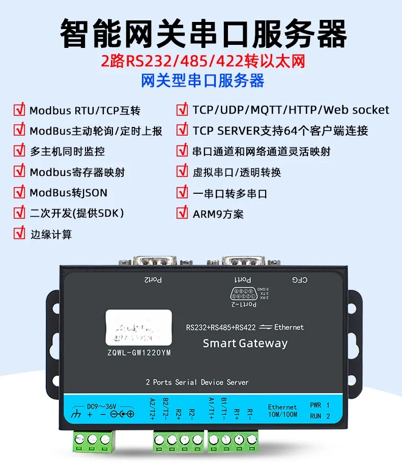 Serial port server 2-way RS232/422/485 to Ethernet module MQTT serial port to network port active polling