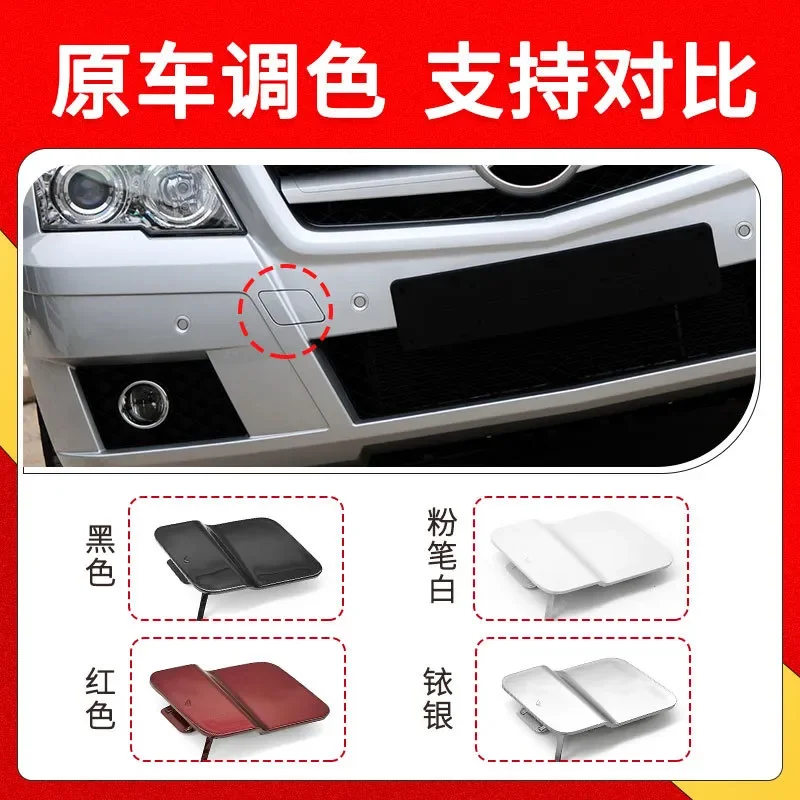 For Mercedes Benz W204 GLK Front Tow Hook Cover Plastic Trailer Eye Cap 2048850224