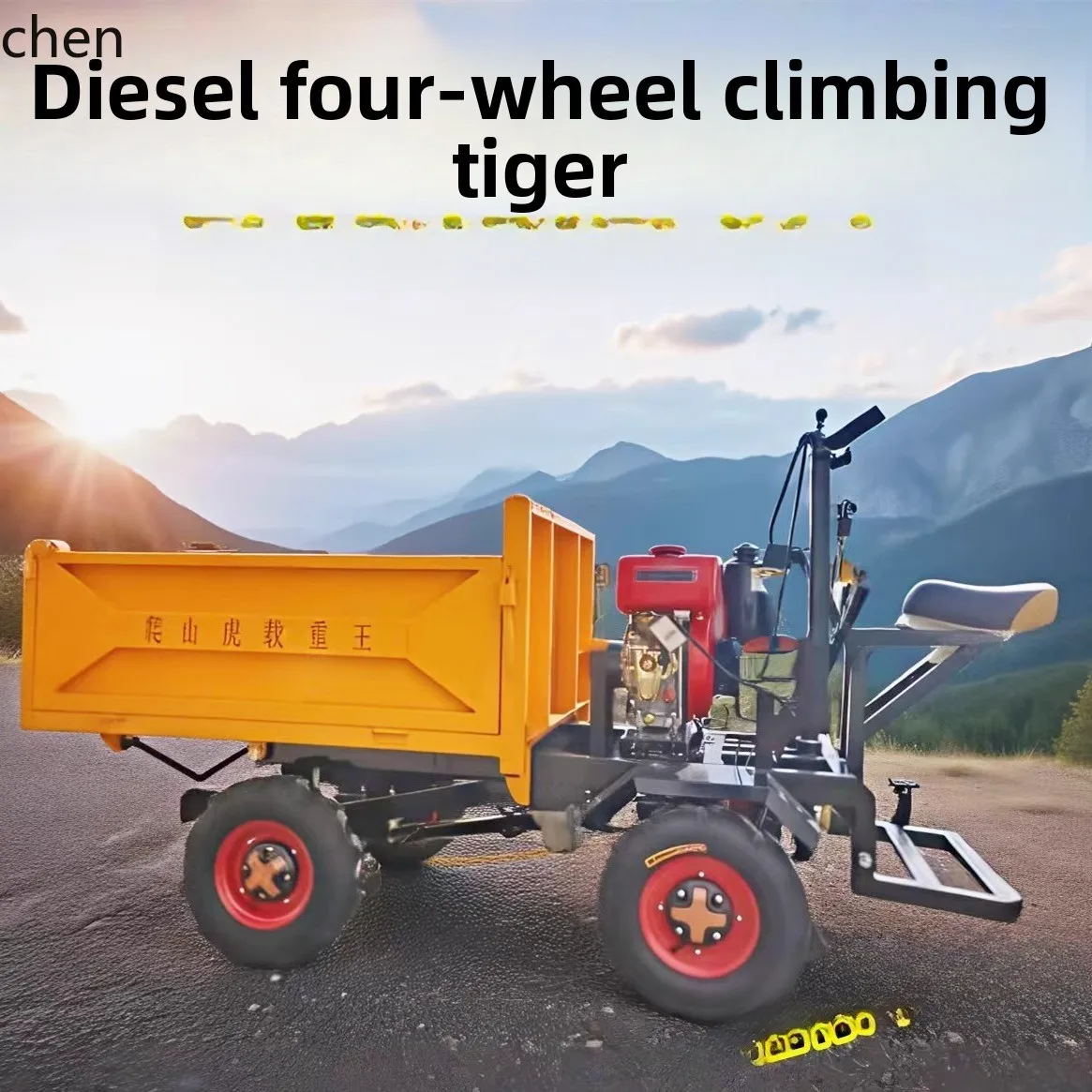 

HXL agricultural four-wheeled bucket truck construction site truck mountain orchard truck climbing king