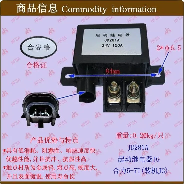 

Time Preheating Safety Micro Relay 24V Starting Relay JD281A