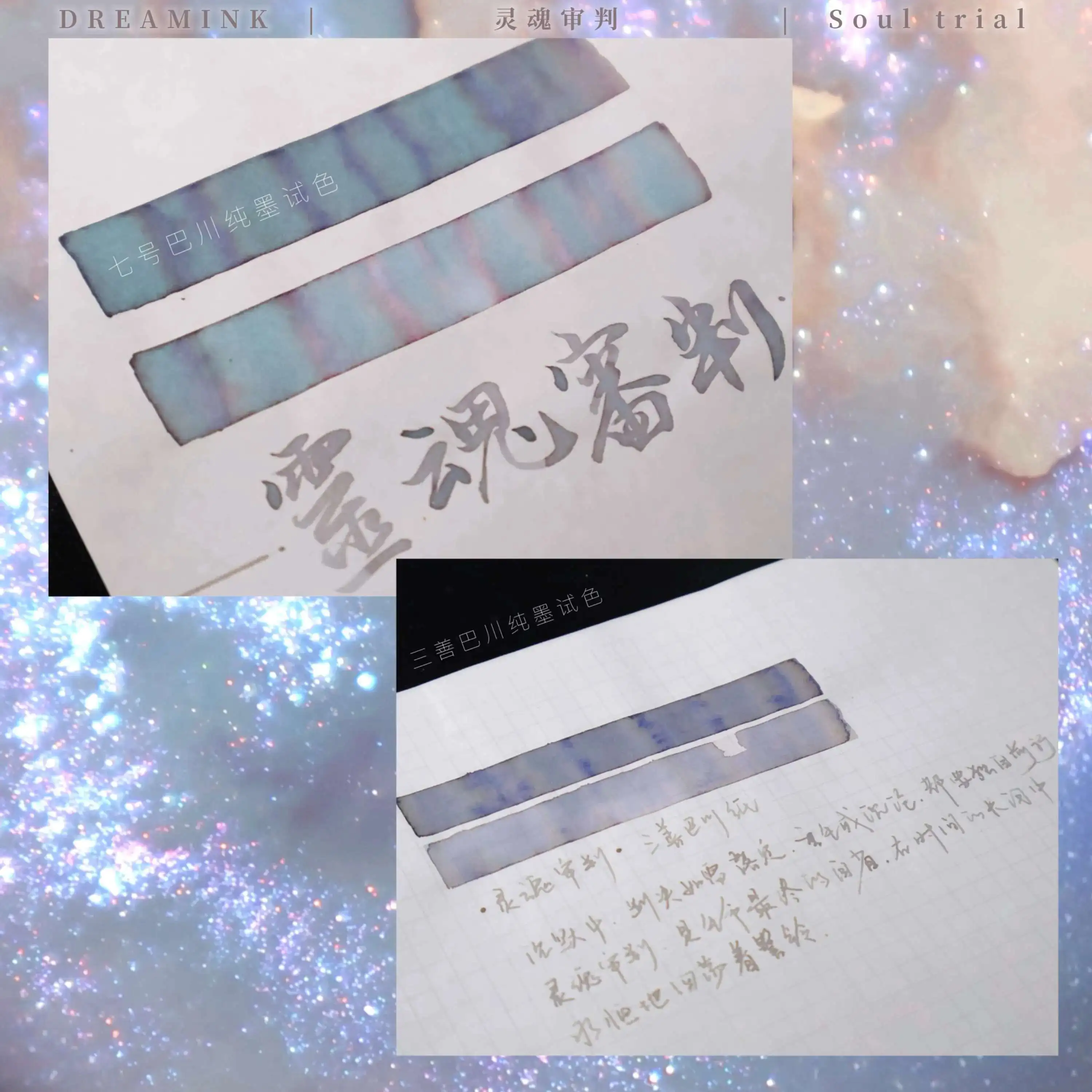 

◆ DREAMINK · Soul Trial ◆ Fate Determination Blue Layered Gradient Gold Powder Handmade Color Ink Dip Pen Ink