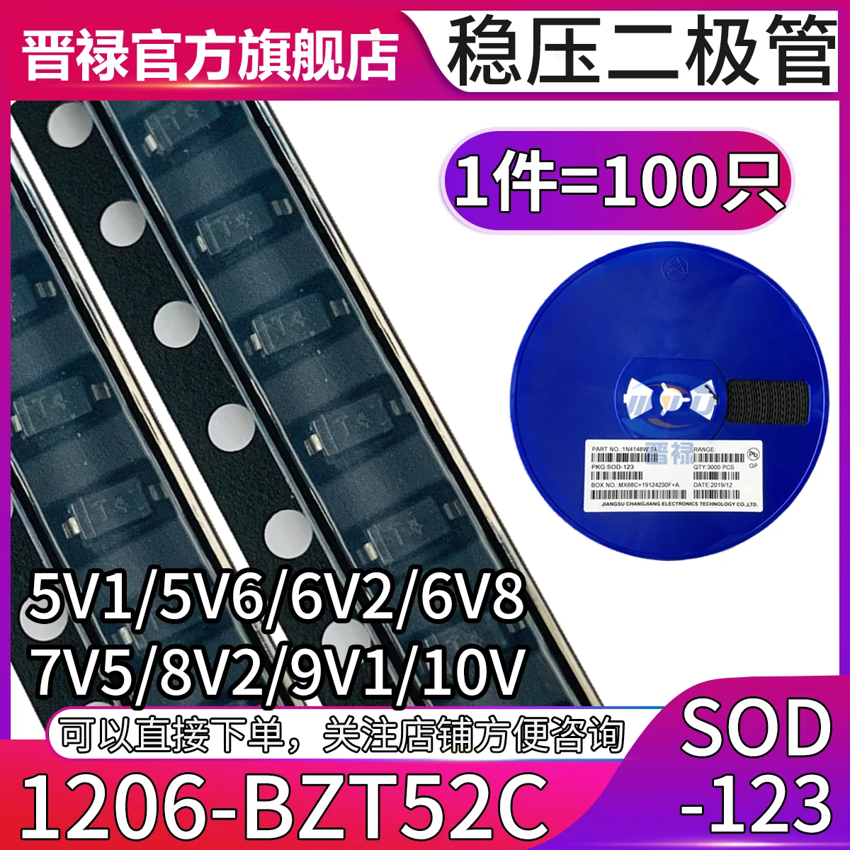 100pcs SOD-123 1206 SMD Zener Diode BZT52C 2V 2V2 2V7 3V3 4V7 5V1 6V2 8V2 9V1 10V 12V 15V 18V 20V 22V 24V 27V 30V 33V 39V 47V