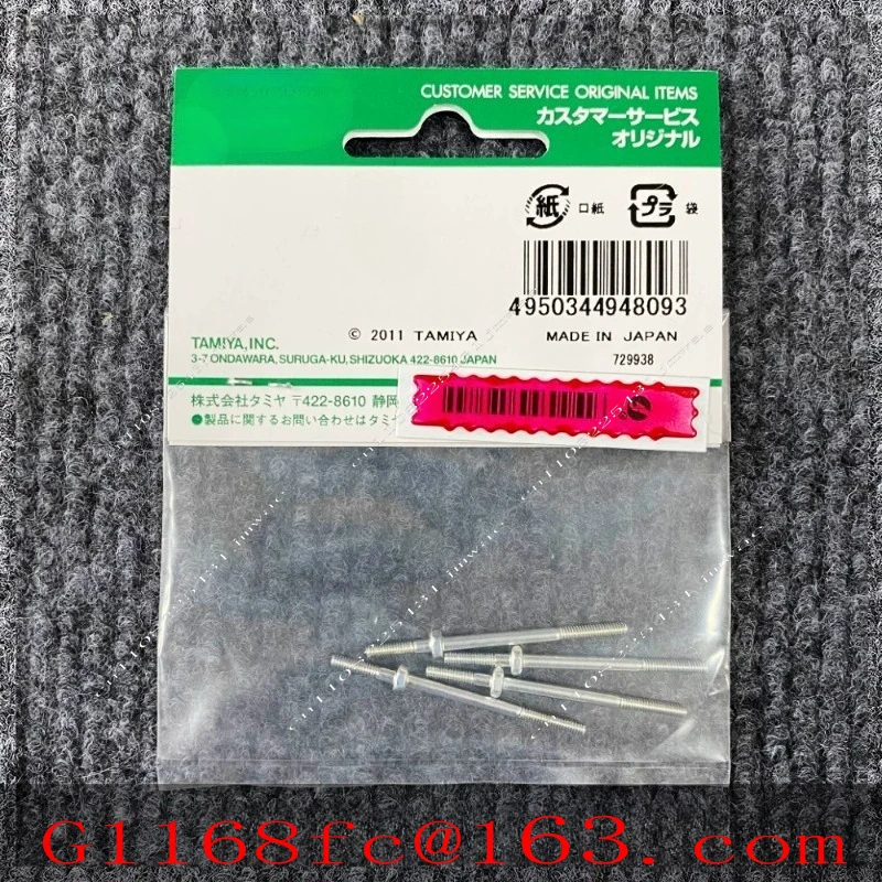 Suitable for 94809 Four-wheel Drive Vehicle Modification Accessories AO-1024 2x38mm Double Headed Ultra Long Screw * 4