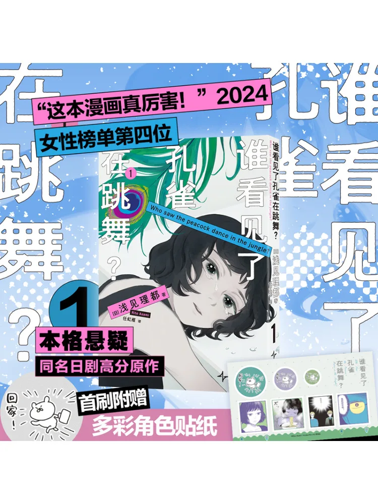 

Книга-Winshare Who Saw the Peacock Dancing1