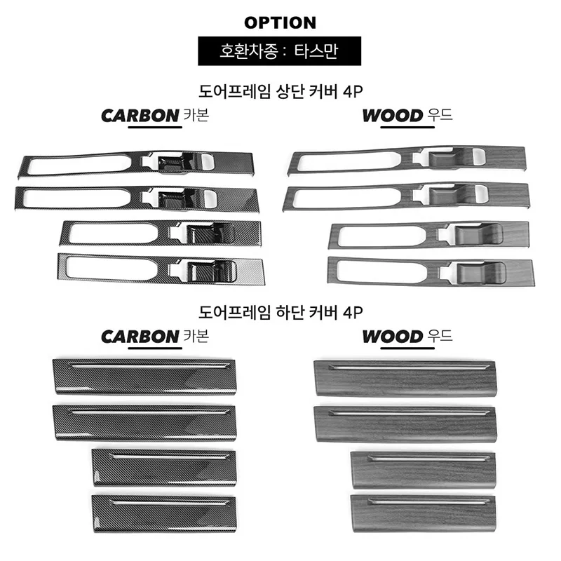 For Kia Tasman 2025 2026 Car Inner door panel trim Upper and lower decorative Cover Frame Strip Auto Modification Parts