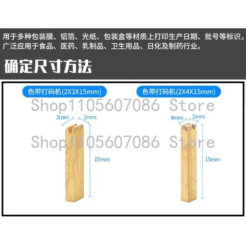 Color Ribbon Coding Machine 2x4x15mm Labeling Automatic Packaging Machine, Word Nails, Date Word Code