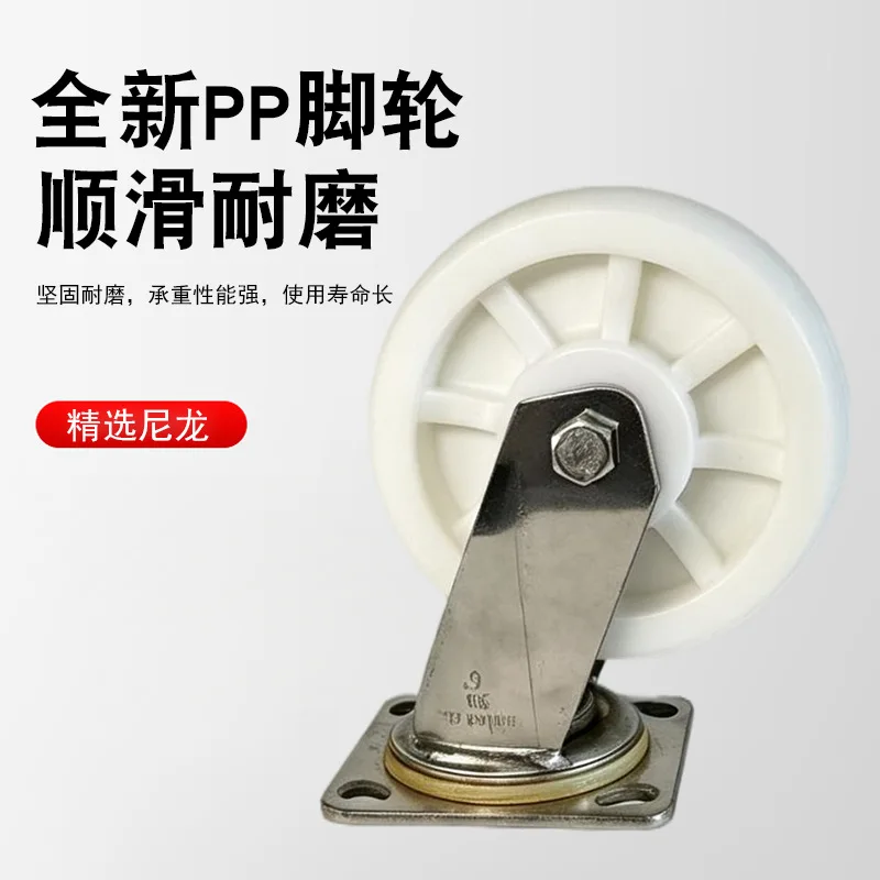 Heavy Duty Stainless Steel Caster Wheels 4 Inch 5 Inch 6 Inch 8 Inch, White Nylon Rigid Swivel and Brake Casters with 50 mm