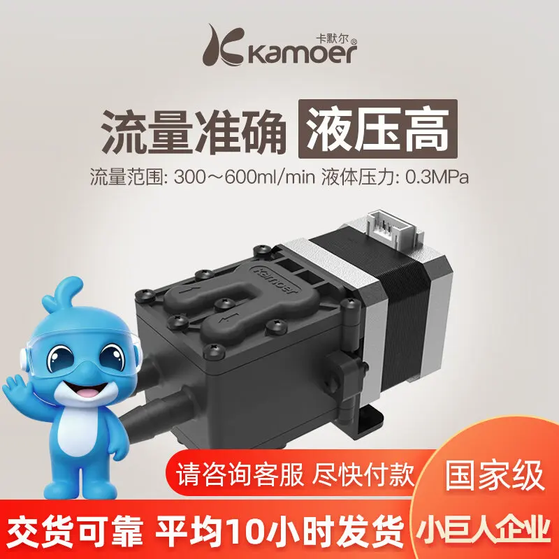 Miniature Diaphragm Stepper Motor Self-priming Pump Electric Small Mini Metering Pump Booster Pump