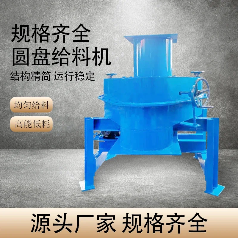 The product can be customized. customized disc feeder crane stone powder feeder coal blanking and gravel blanking can be customi