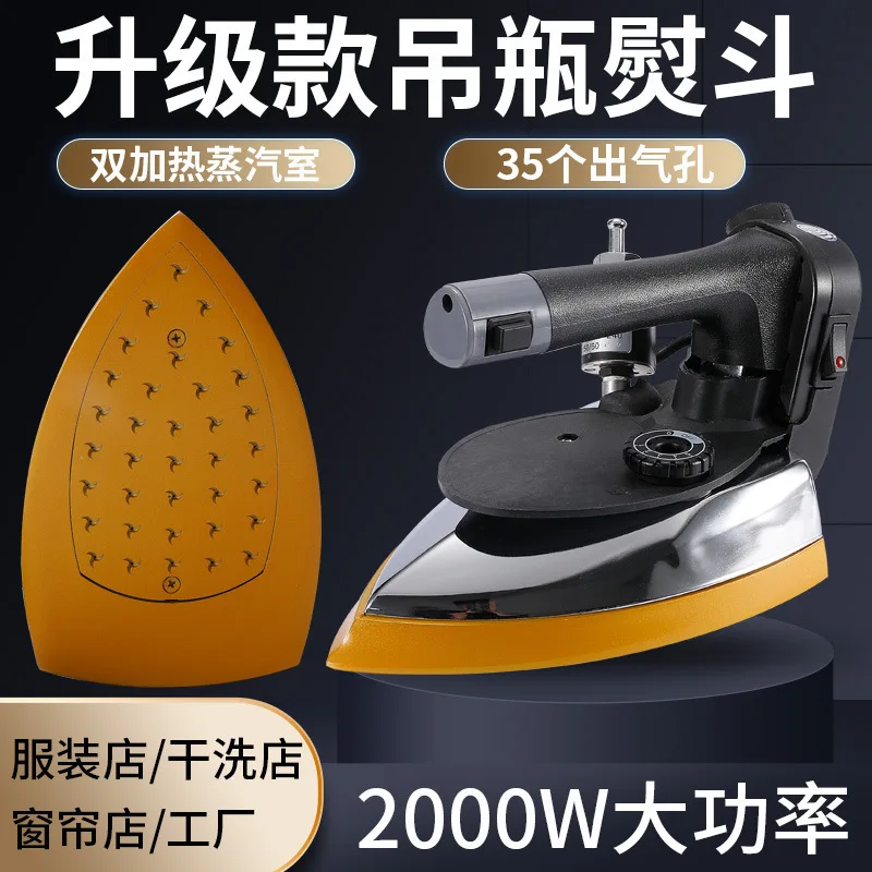 Hanging bottle steam iron high-power clothing store dry cleaning curtain store electric iron automatic pumping