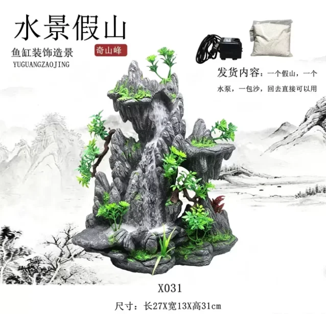 yesGrass Carp Tank Quicksand Waterfall Finished Rockery Package DIY Landscaping Aquarium Power