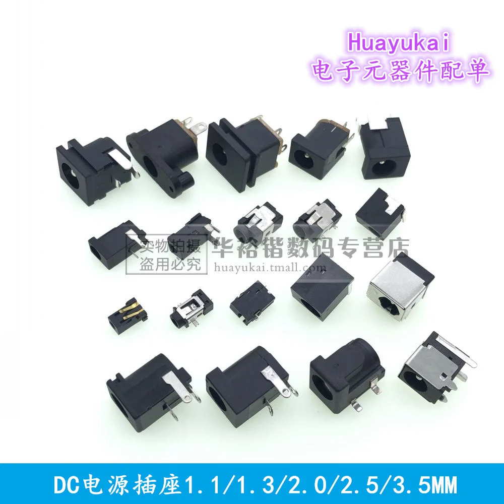 10PCS/LOT DC Power Jack Socket Connector DC-033 DC002 DC003A DC044A DC005 DC005B DC006 DC050 DC056 DC055 DC062 DC096