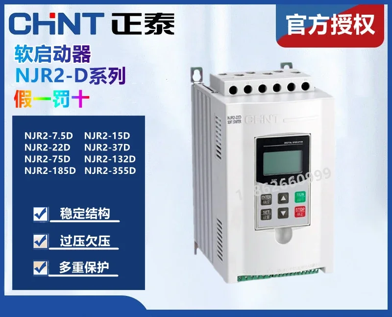 

Chint NJR2-D Soft Starter 7.5 11 15 18.5 22 30 37 45 75KW D