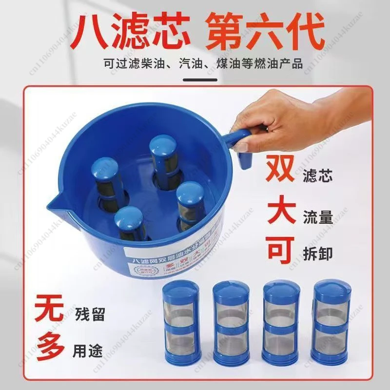Oil-Water Separator Funnel, Four Filter Element Impurity Filtration Equipment for Diesel Agricultural Machinery