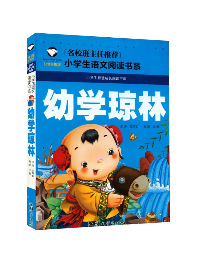 

Книга-Winshare для дошкольников Qionglin Phonetic Color Illustrated Edition