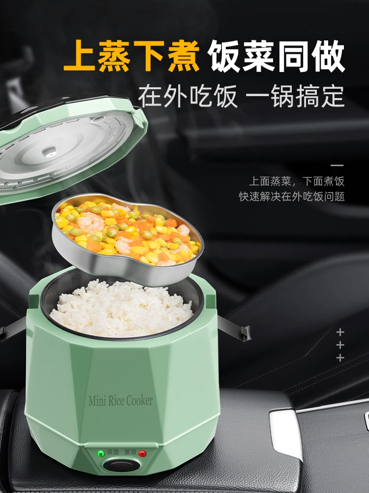 Vehicle-mounted rice cooker 24v truck rice cooker 12v small car self-driving tour driver special for cooking