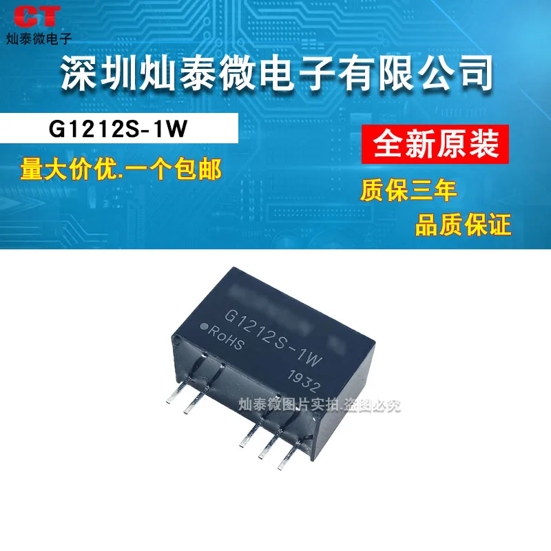 

G1212S-1W 10PCS