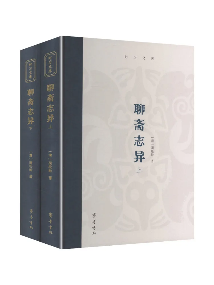 Book-Winshare Strange Tales From a Chinese Studio Volumes 1 and 2