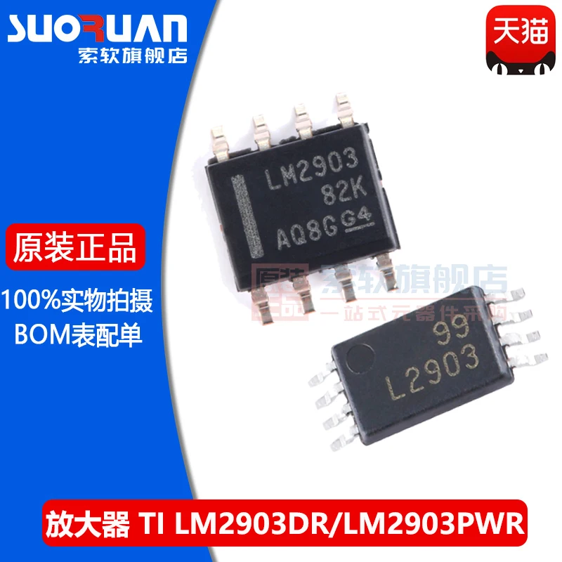 Free shipping     LM2903DR LM2903PWR      10PCS