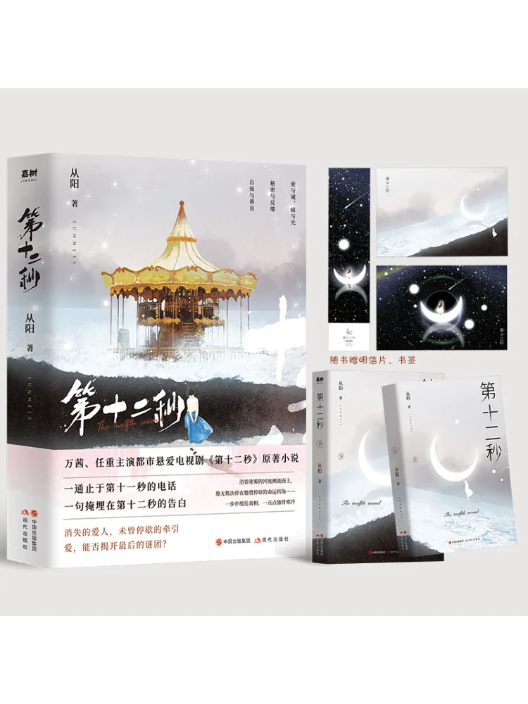 

Книга-Winshare Twelfth Second Up and Down