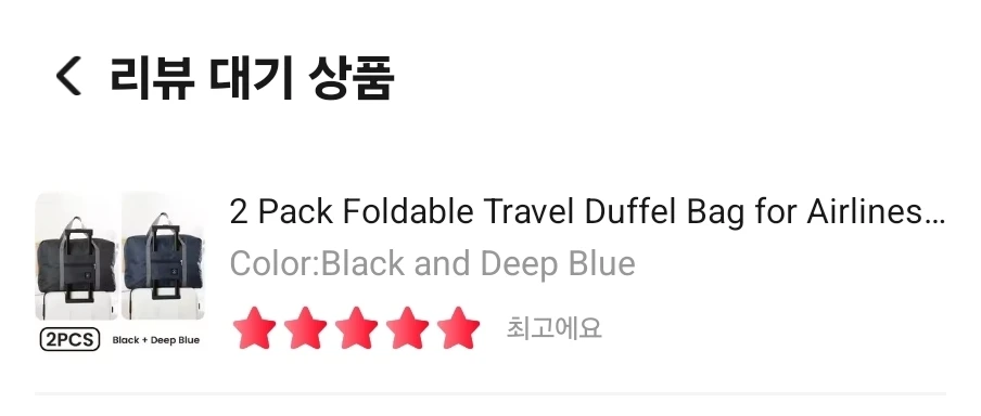 리뷰 사진