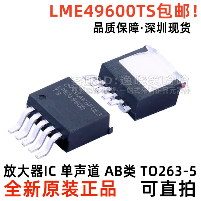 

Free shipping NS LME49600TS LME49600 TO263 10PCS