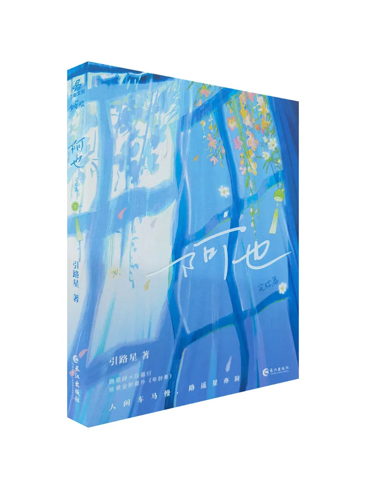 

Book-Winshare Aye Final Chapter