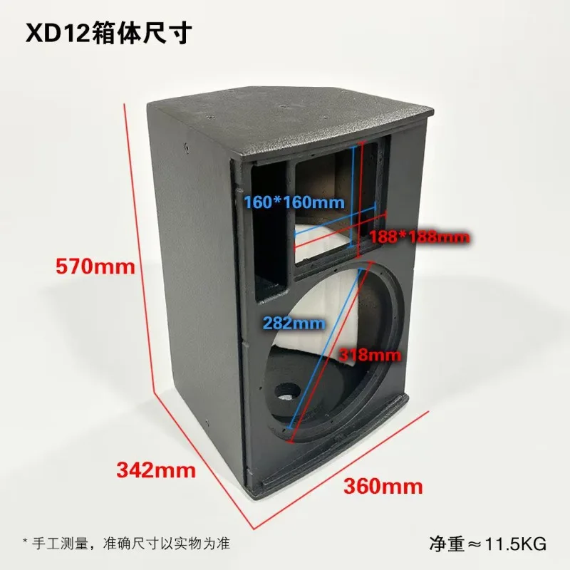 12‑Inch Wooden Empty Speaker Cabinet Shell Replacement Audio Box For Stage Performance