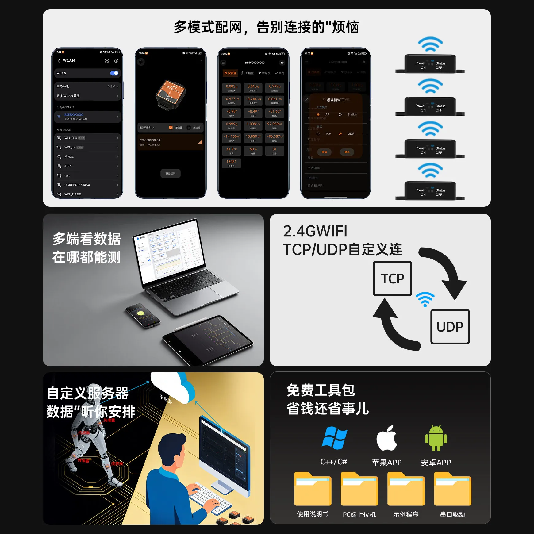 PC Android IOS Nine Axis Communication IoT Acceleration Gyroscope Attitude Tilt WIFI Angle Sensor Magnetic Field