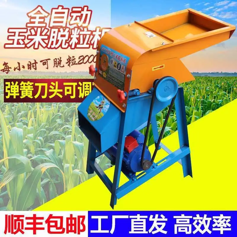 Electric corn threshing machine, corn kernel peeling machine, household non-peeling corn bud machine, fully automatic artifact