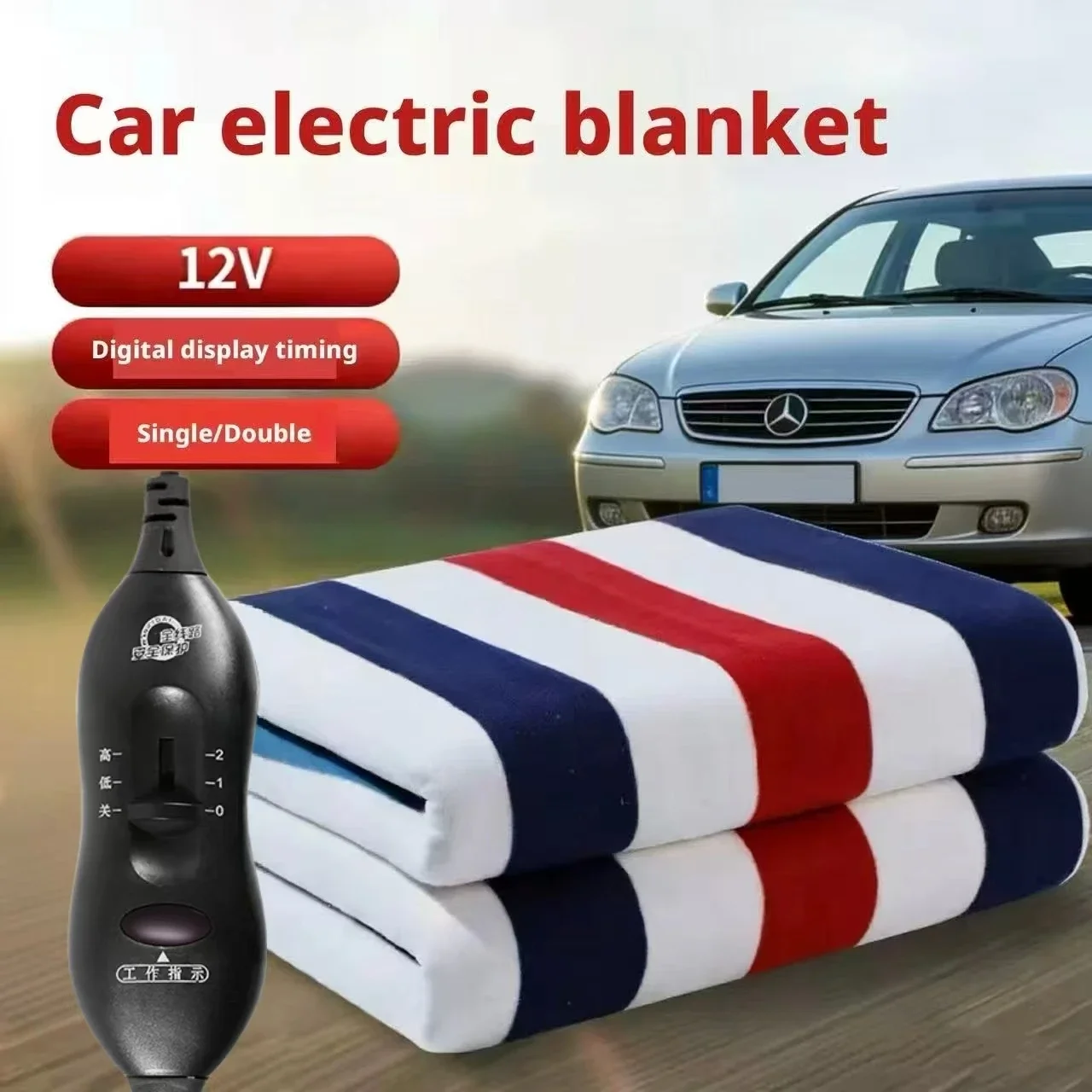 

Электрическое одеяло для автомобиля 12В, для использования в транспортных средствах, односпальное/двуспальное, с подогревом, для зимнего тепла, трехцветное полосатое, водонепроницаемое