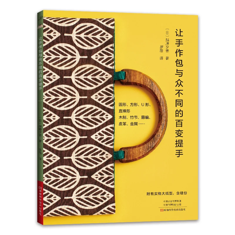DIY Bag Handles Collection: Leather, Wood, Round Hoop Straps to Transform Your Tote Bag、Bag making