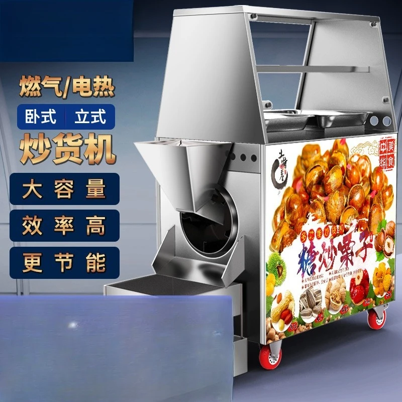 Electromagnetic Stainless Steel Fried Chestnut Machine Fried Chestnut Machine Fully Automatic