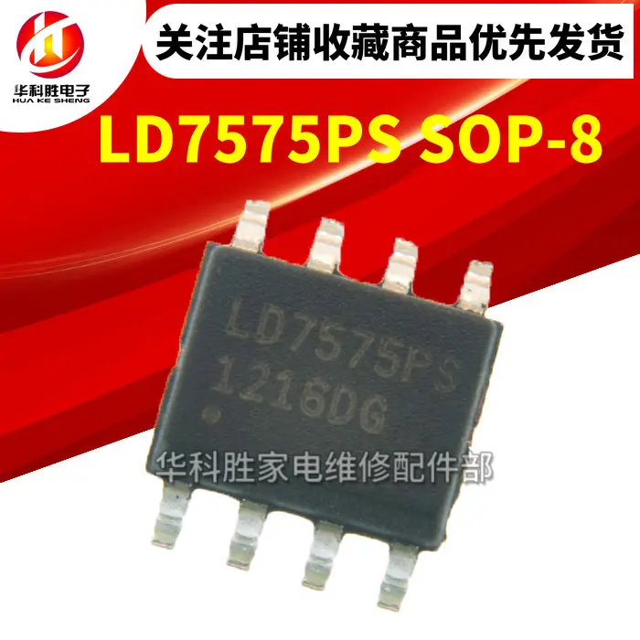 

Оригинал 10 шт./LD7575PS SOP-8