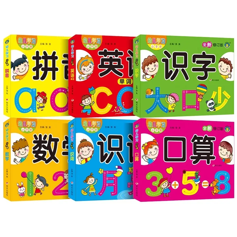 

Chinese Pinyin & Number Workbook for Toddlers Early Education Enlightenment Book with Writing Practice