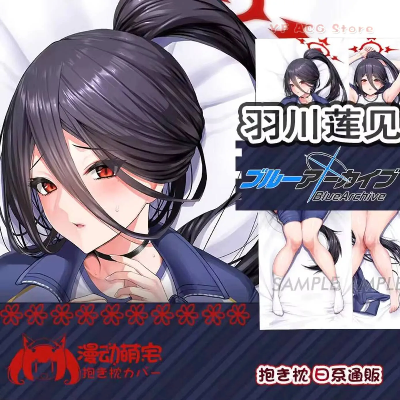 

Hasumi Hanekawa Dakimakura Blue Archive Sexy Hing Cushion Otaku Pillow Case Cover Full Body Home Bedding Decor