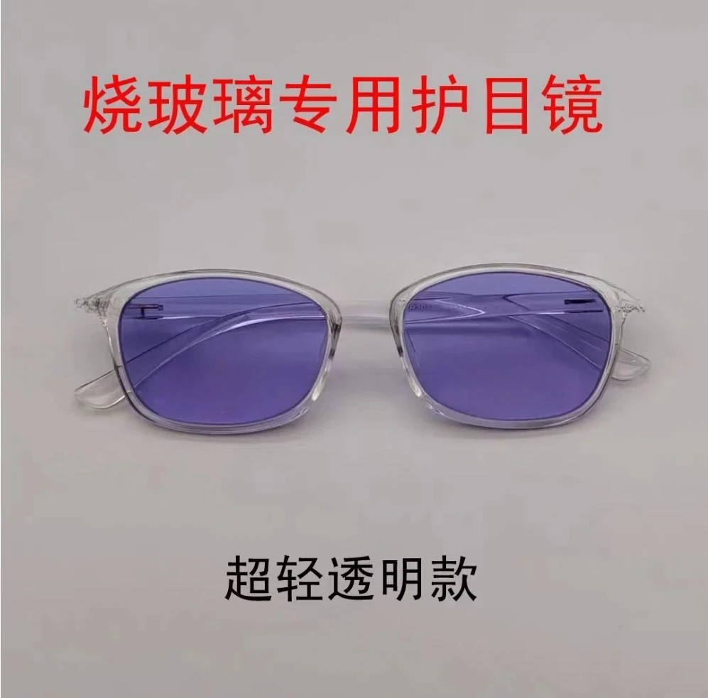 Fire Viewing Safety Goggles Thermoplastic Glass Neodymium Praseodymium Sodium Light Filter Protective Eyewear