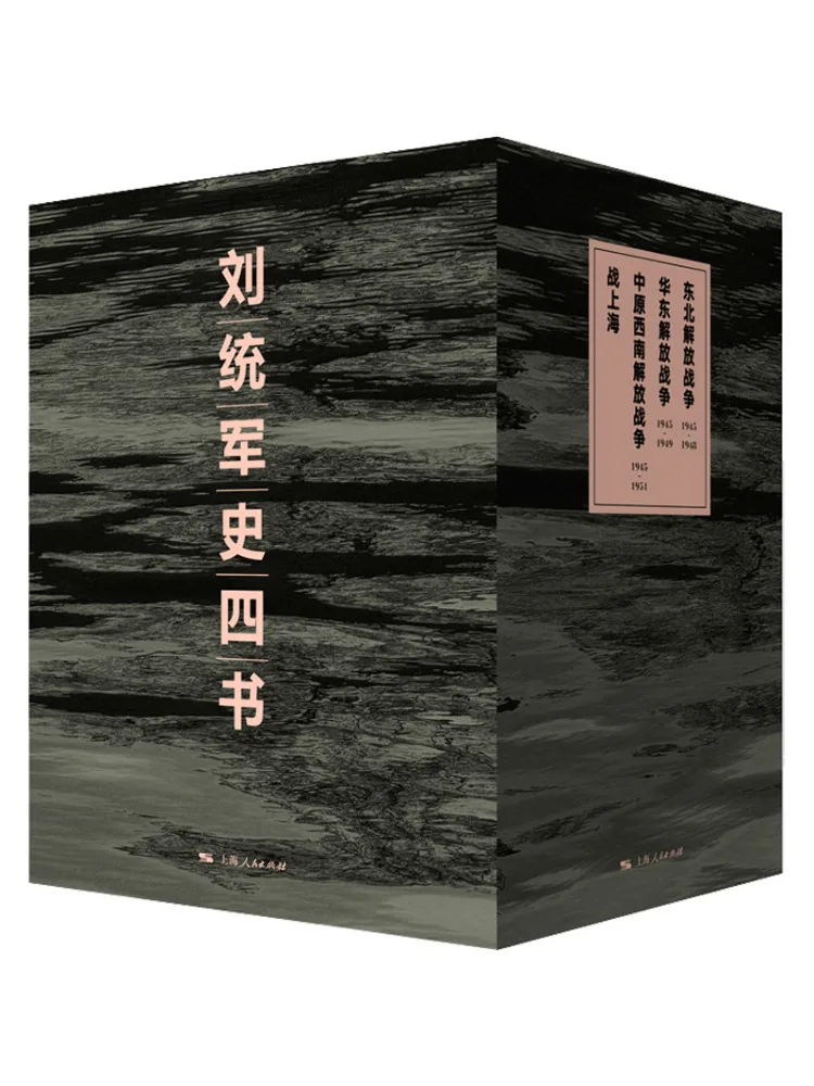 

Book-Winshare Four Books on the History Of Liu Tongjun