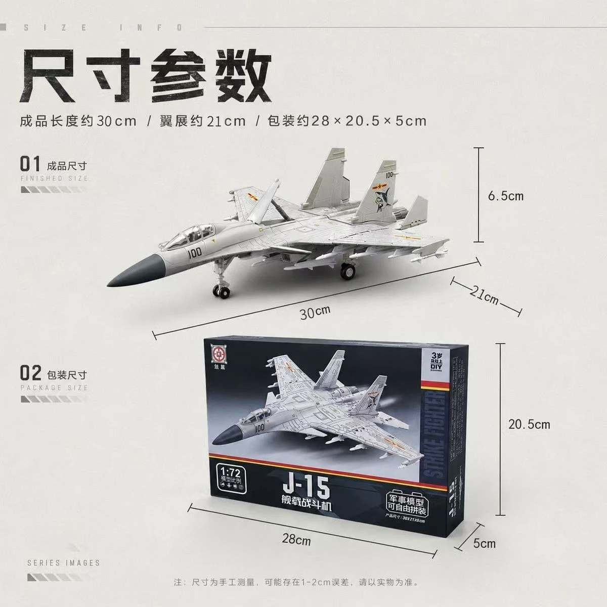 1:72 Aircraft Model J-15 Flying Shark Carrier-Based Fighter Building Blocks Military DIY Educational Assembly Model Plane Gift