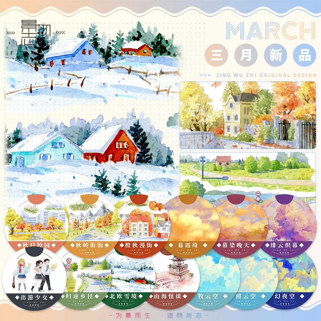 

3,30 новая живописная лента Васи для коллажа, журнала, путешествий, девушки, сумерения, древний стиль, пейзаж