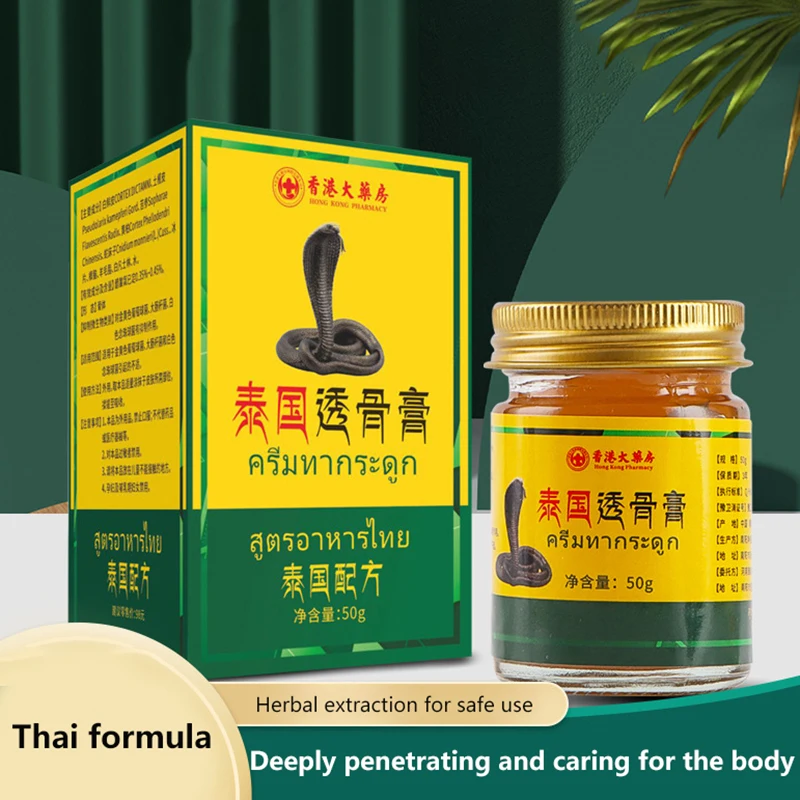 

Thai Secret Recipe Relieve Neck Waist Legs And Knee Soreness Joint Discomfort Febrile Cream Bone Penetrating Ointment