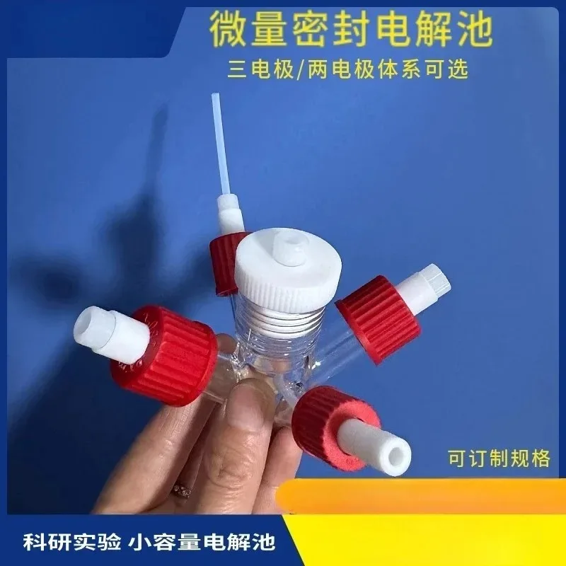 Glass three-electrode system micro-sealed electrolytic cell 5/10/20ml small volume electrochemistry customizable