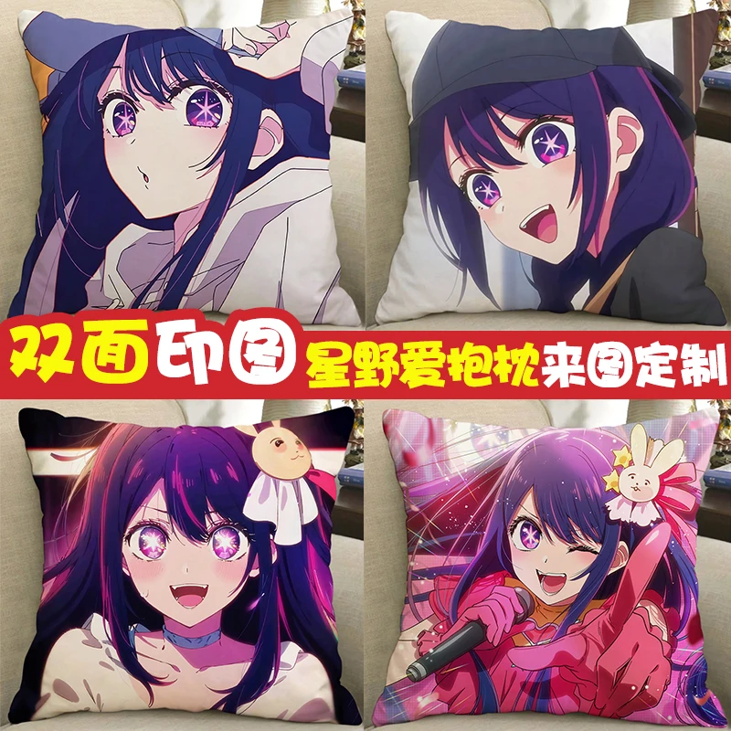 

Anime Oshi No Ko Cosplay Pillowcase Hoshino Ai Akuamarin Rubii Merch Gifts Soft Pillow Inner Covers Two Sides