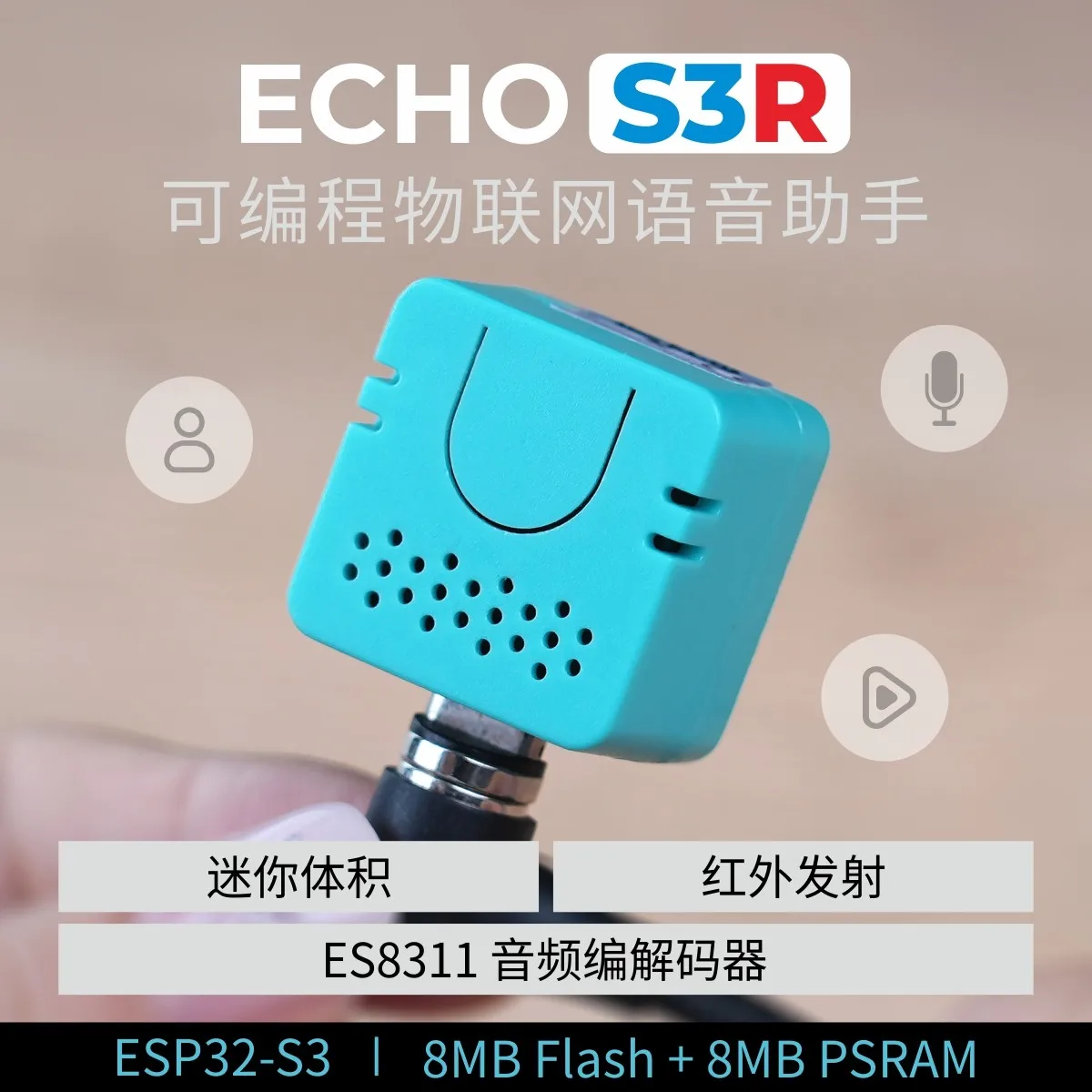 m5stack-atom-echos3r-xiaozhi音声アシスタント-プログラム可能なiot音声インタラクションデバイス