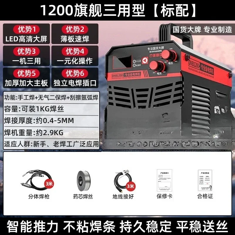 Airless two-guarantee welding machine Household 220v electric welding two-guarantee three-purpose