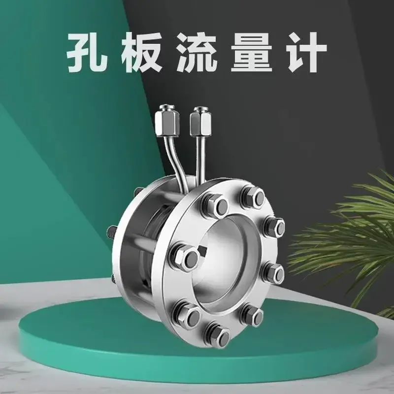 Orifice plate flowmeter gas vapor air hot water sensor liquid high temperature and high pressure differential pressure